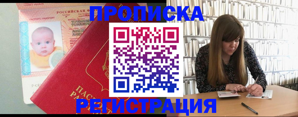 временная регистрация в Вятских Полянах