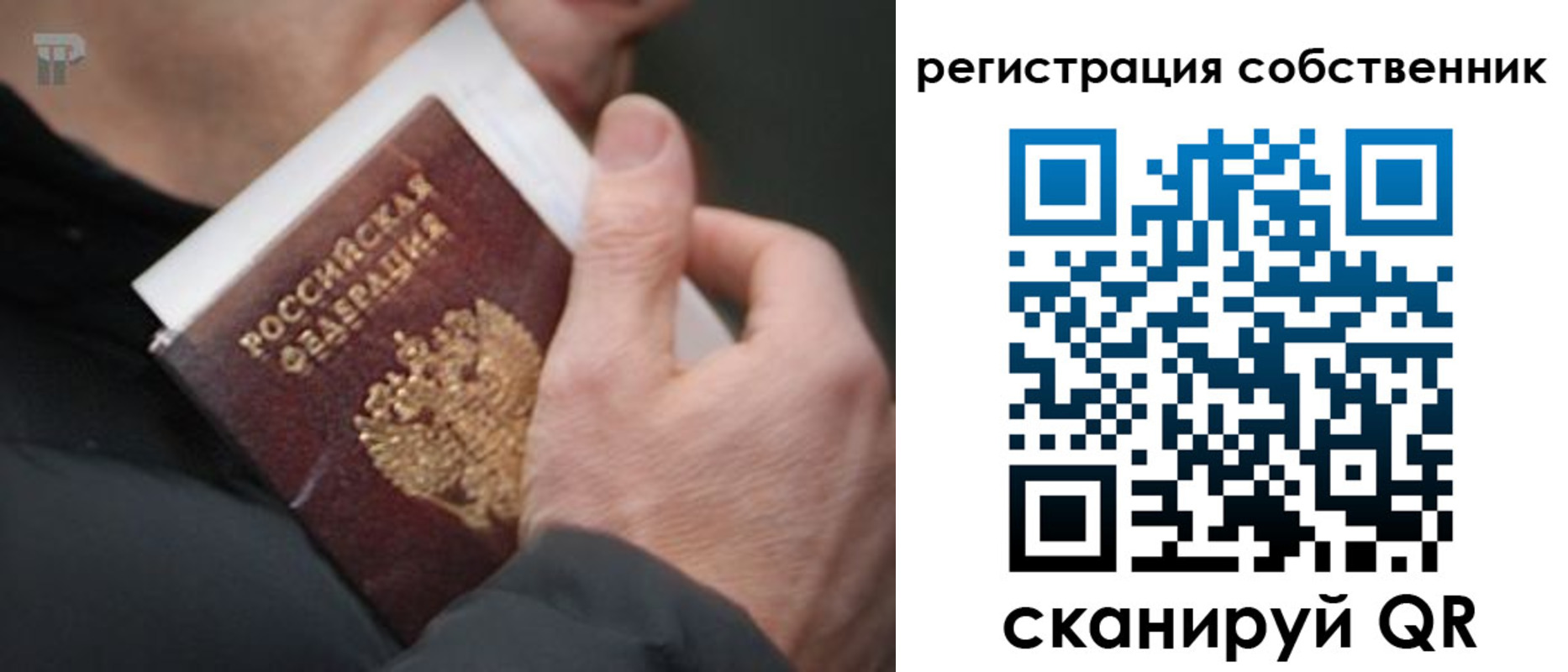 временная регистрация для всех в Вятских Полянах