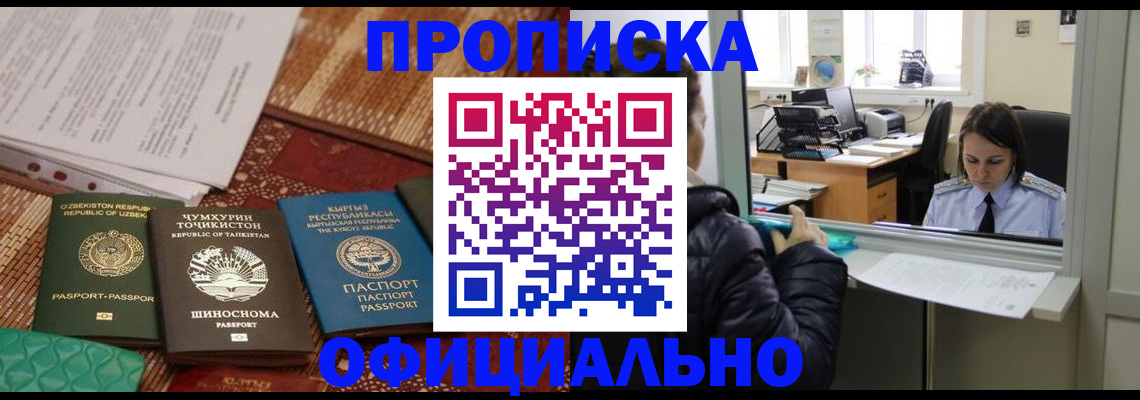 временная регистрация адрес в Вятских Полянах