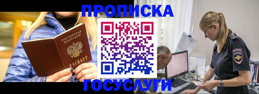 прописка 2025 в Вятских Полянах