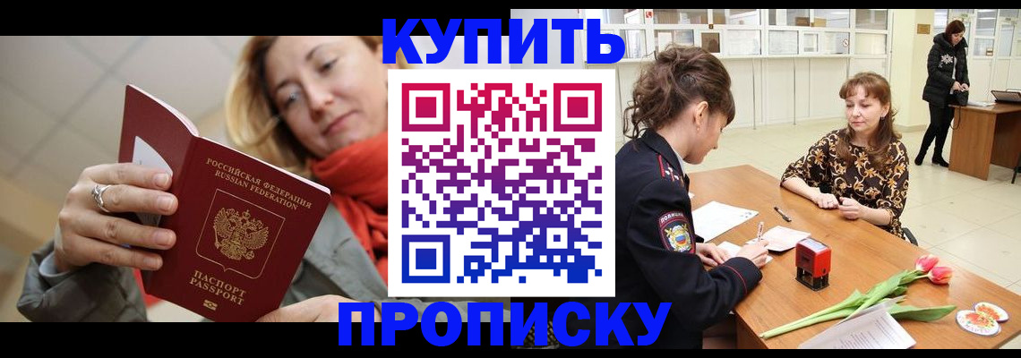 прописка от собственника в Вятских Полянах