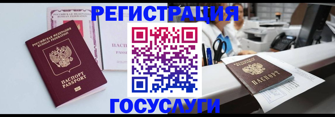 временная регистрация для всех в Вятских Полянах