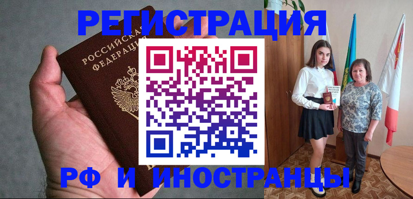 прописка в квартире в Вятских Полянах