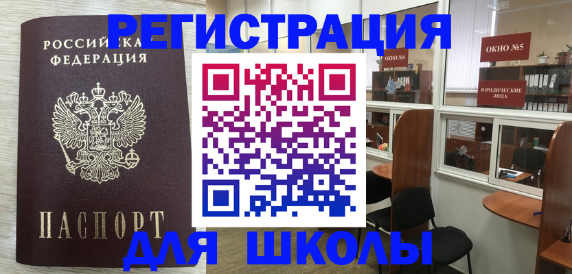 временная регистрация купить в Вятских Полянах