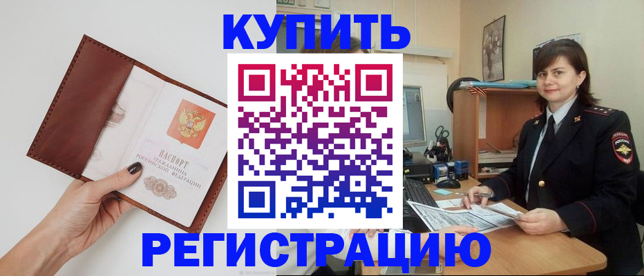 прописка 2025 в Вятских Полянах