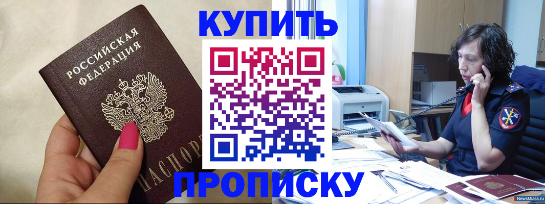 прописка поиск в Вятских Полянах