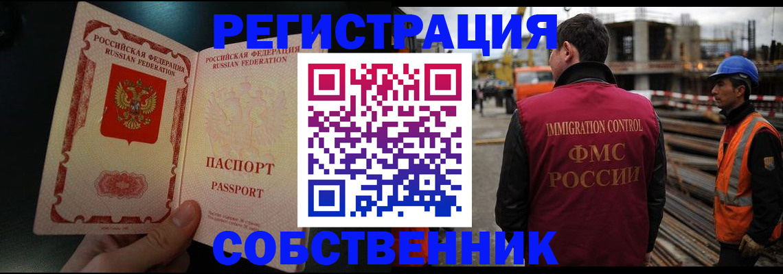 временная регистрация гарантия в Вятских Полянах